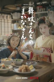 Makanai: Cozinhando para A Casa Maiko